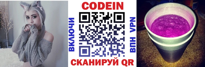 Codein Purple Drank  Любим 