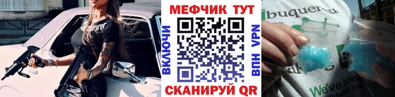 даркнет сайт  Любим  МЯУ-МЯУ mephedrone 