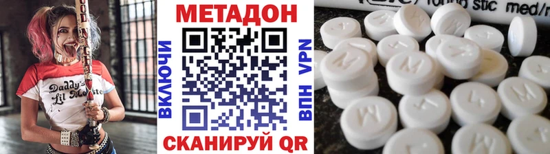 МЕТАДОН кристалл  Любим 